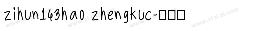 zihun143hao zhengkuc字体转换